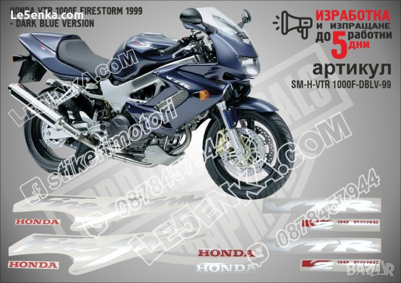HONDA VTR 1000F FIRESTORM 1999 - DARK BLUE VERSION SM-H-VTR 1000F-DBLV-99, снимка 1