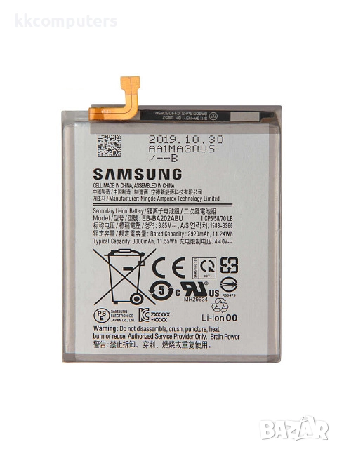 БАТЕРИЯ ЗА SAMSUNG GALAXY A20E (A202), снимка 1