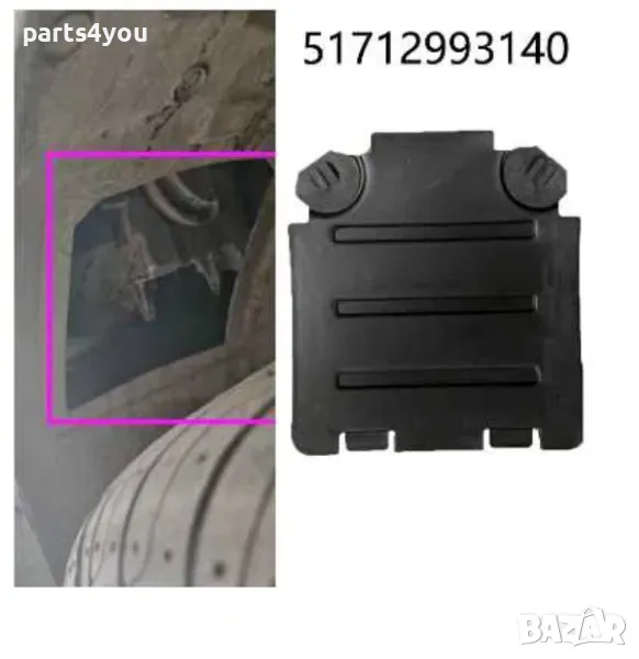 Капак подкалник Бмв BMW X1 E84, снимка 1