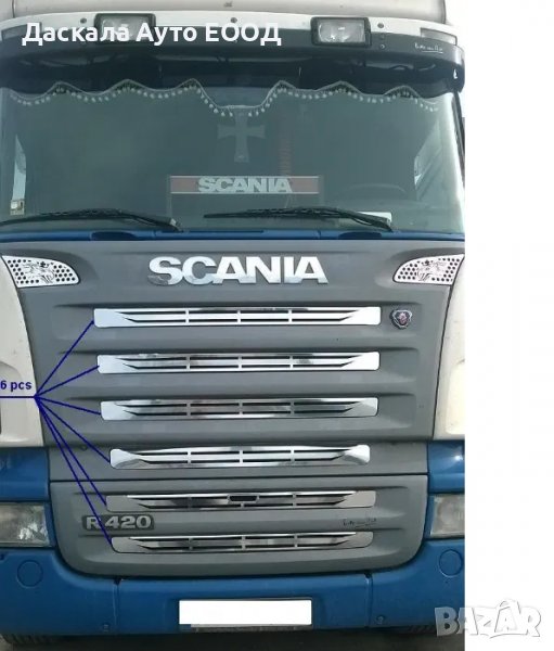 Комплект декорация за предна решетка на Скания Scania 2004-2009г., снимка 1