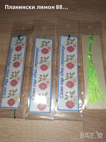 книгоразделители със шевици, снимка 1