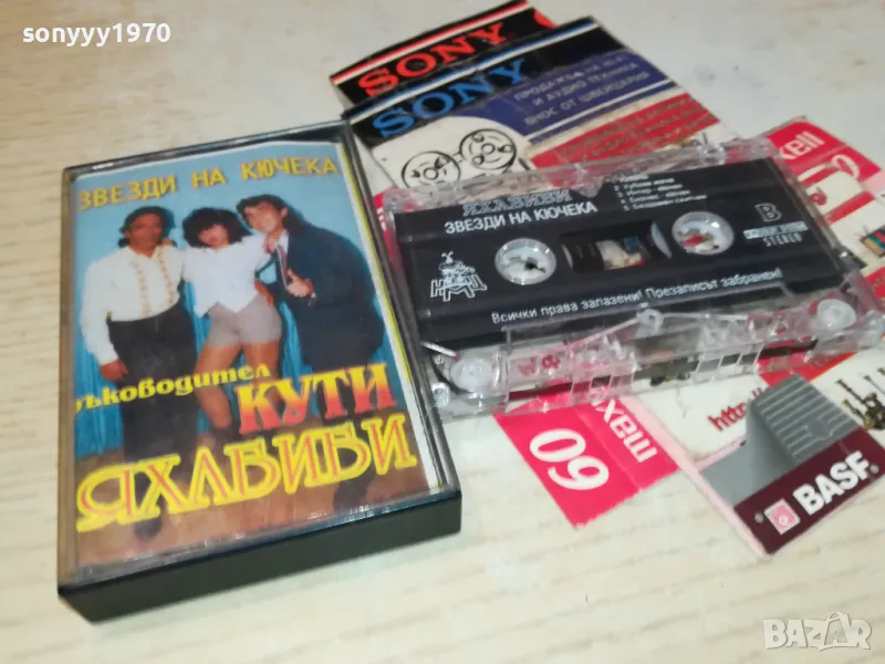 ЗАЯВЕНА-ЯХАБИБИ ЗВЕЗДИ НА КЮЧЕКА-ОРИГИНАЛНА КАСЕТА 2704251517, снимка 1