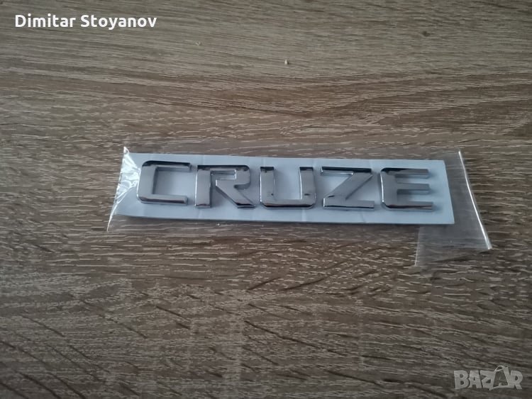 надпис емблема Chevrolet Cruze Шевролет Круз, снимка 1