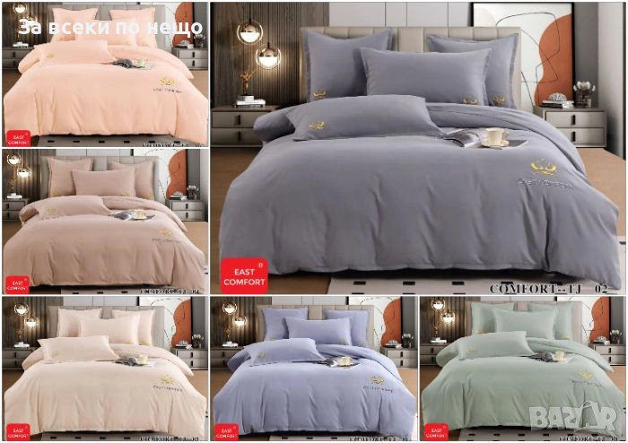 Луксозен комплект с бродерия от 100% памук - Налични Различни Цветове Код P1466, снимка 1