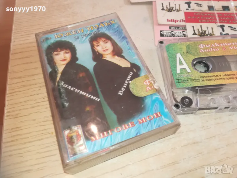 ЮЖЕН ПОЛЪХ И ГОСТИ-ОРИГИНАЛНА КАСЕТА 0811241650, снимка 1