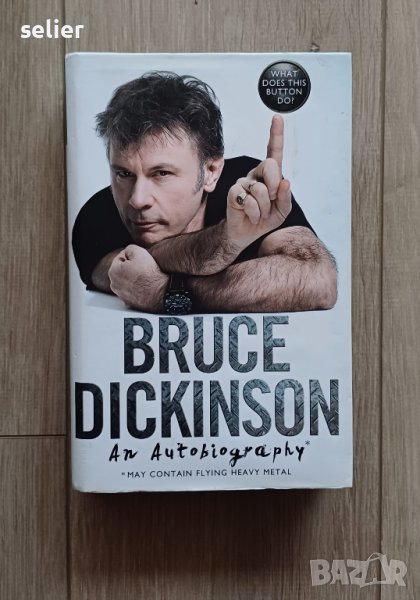 АВТОБИОГРАФИЯ НА BRUCE DICKINSON АНГЛИЙСКО ИЗДАНИЕ ОТ 371стр. Цена-28лв, снимка 1