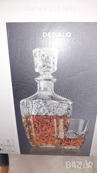 НОВ ! Неразпечатван СЕРВИЗ за УИСКИ Bormioli Rocco , снимка 1