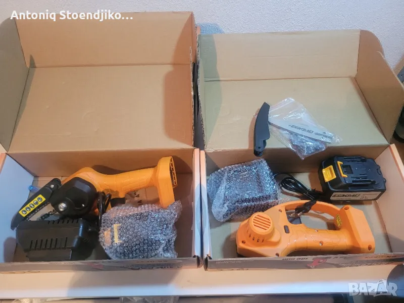 Верижен трион (резачка)BAUKRAFT BK-GP22 , снимка 1