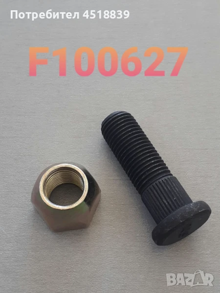 Болт колесен 91243-10800 FD15-18MC/N, снимка 1