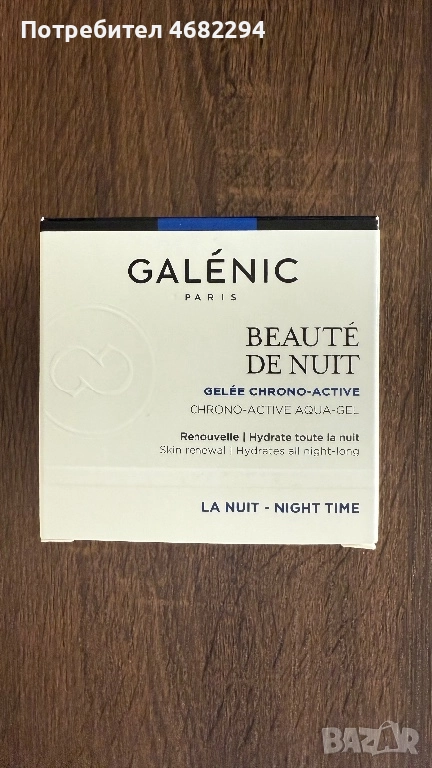 Крем за лице, снимка 1