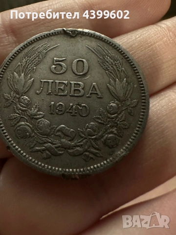 Продавам стари монети!, снимка 3 - Колекции - 54346825