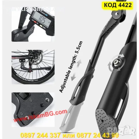 Странична стойка за колело H Style от 24 до 29 цола - КОД 4422, снимка 8 - Аксесоари за велосипеди - 50292208
