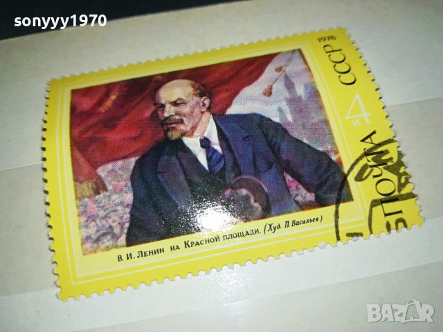 ЛЕНИН 1976 СССР-МАРКА 0410230925, снимка 3 - Филателия - 42426199