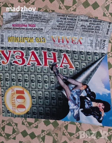 Оригинална касета на оркестър УЗАНА, снимка 3 - Аудио касети - 56120163