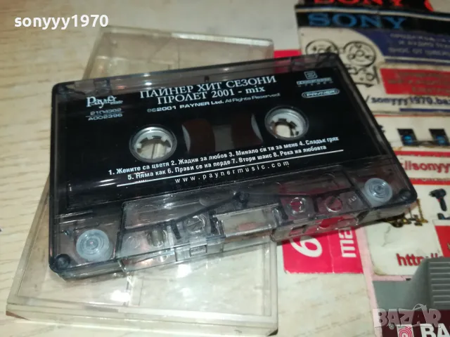 ПАЙНЕР ХИТ СЕЗОНИ-ПРОЛЕТ 2001-КАСЕТА 2804250618, снимка 2 - Аудио касети - 50062117
