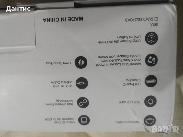 нова Блутут колонка , снимка 4 - Bluetooth тонколони - 42480565