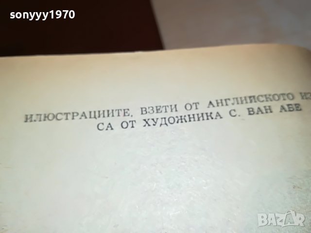 ОСТРОВЪТ НА СЪКРОВИЩАТА-КНИГА 2701231857, снимка 14 - Други - 39458414