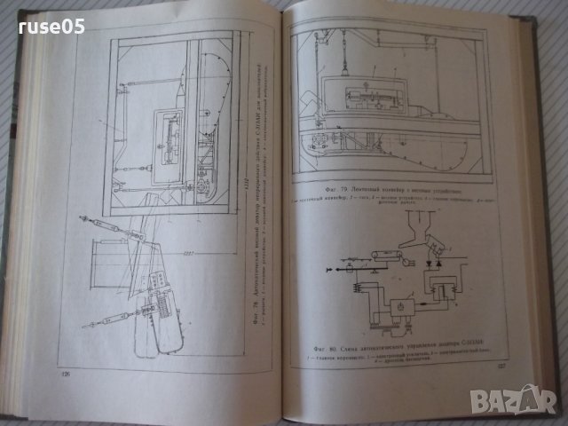 Книга "Автоматизир.бетонные и раствор.заводы-В.Гирский"-176с, снимка 8 - Специализирана литература - 39975289