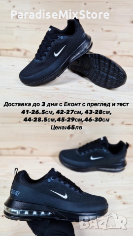 Мъжки маратонки Nike Реплика ААА+, снимка 1 - Маратонки - 44533203