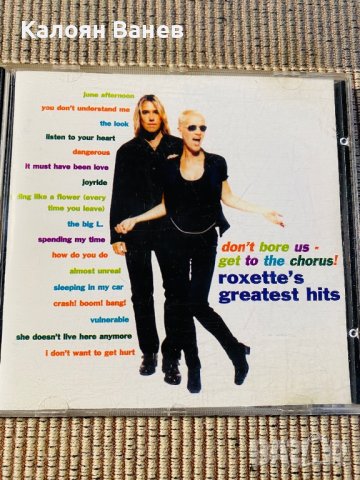 Anders Osborne,Joe Cocker,Roxette , снимка 13 - CD дискове - 37683975