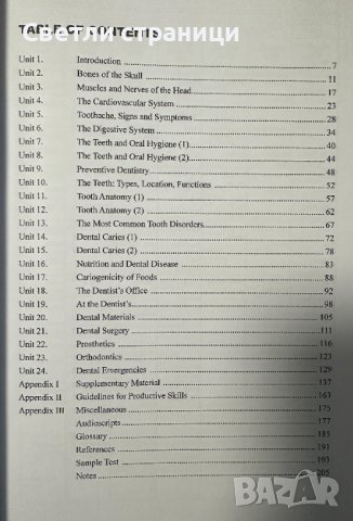 English for Dental Medicine, снимка 2 - Специализирана литература - 44339215
