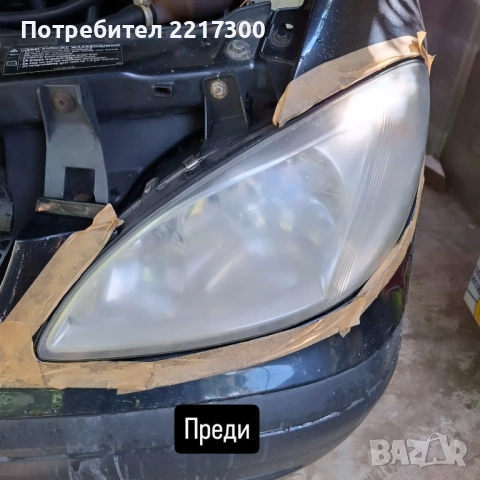 Предлагам полиране на фарове до ваш адрес за региона на гр. Варна също още неща във обявата, снимка 12 - Полиране - 52501257