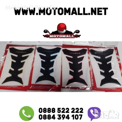 Протектор за резервоар Progrip мотор пистов писта