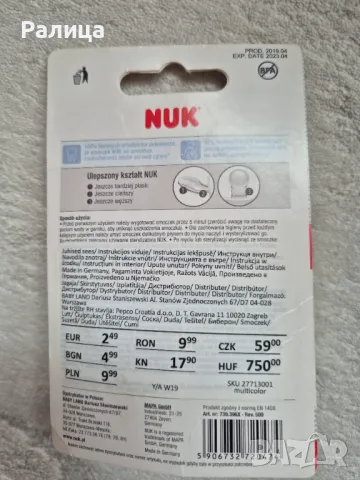Залъгалка на NUK, снимка 2 - Прибори, съдове, шишета и биберони - 49542018