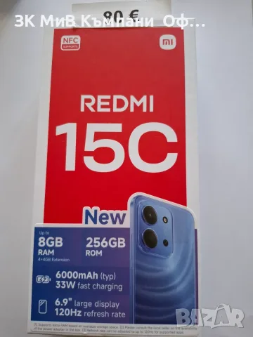 Мобилен телефон Redmi 15C