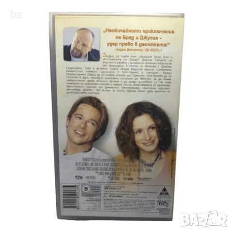 Мексиканеца - видео касета с Брат Пит и Джулия Робъртс , снимка 2 - Екшън - 40132939