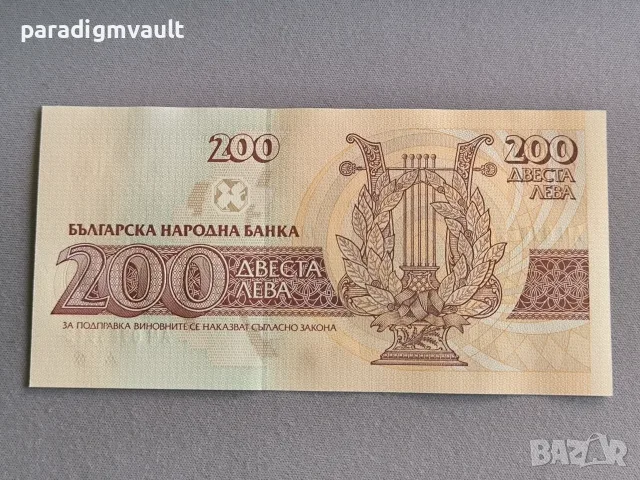 Банкнота - България - 200 лева UNC | 1992г., снимка 2 - Нумизматика и бонистика - 56343348