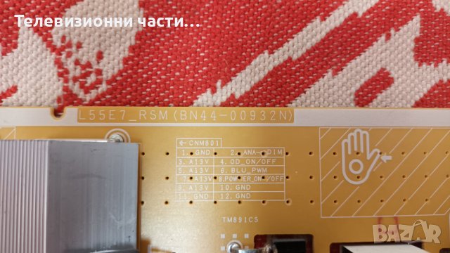 SAMSUNG UE55RU7372U със счупен екран- CY-CN055HGLV9H, снимка 6 - Части и Платки - 37092147