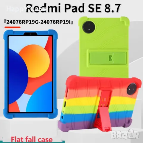 Xiaomi Redmi Pad SE 4G 8.7" / Redmi Pad SE 11" / 10.61" / Удароустойчив силиконов кейс калъф гръб, снимка 2 - Таблети - 42757903