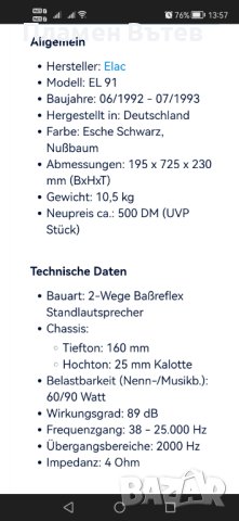 Тонколони Elac El 91 и усилвател Onkyo , снимка 13 - Тонколони - 42677066