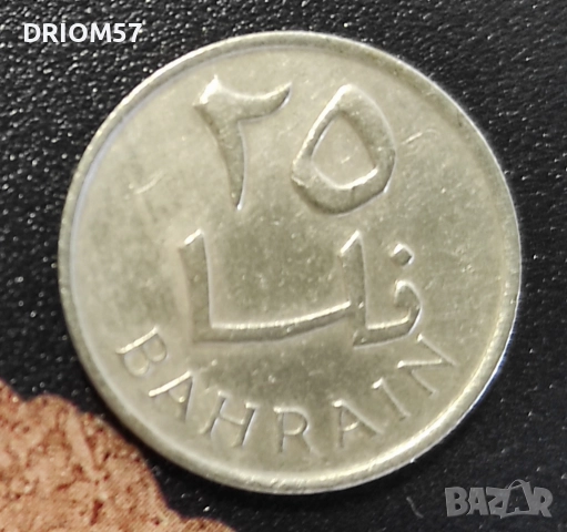 Монета Бахрейн 25 филса, 1385 (1965)