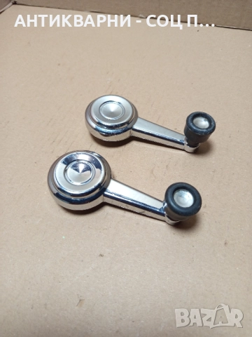 Комплект От Два Броя Стари Авто Дръжки За Стъкла На Стари Автомобили Москвич., снимка 2 - Антикварни и старинни предмети - 51713469