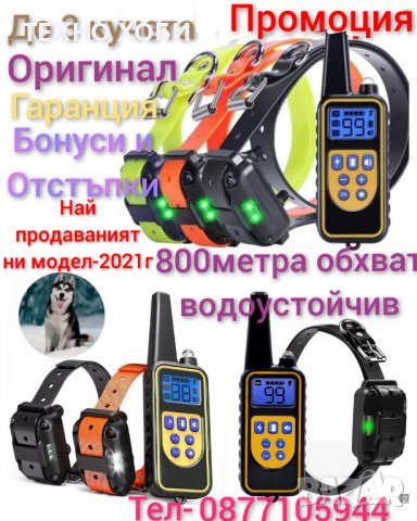 Електронен нашийник каишка с ток телетакт до 800 метра обхват водоустойчив, снимка 4 - За кучета - 37000758