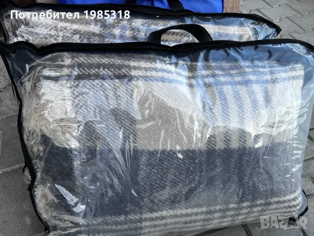 Родопско одеало - к-т  от 2бр. 