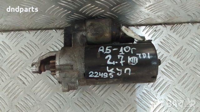 Стартер Audi A5 2.7TDI 2010г.	