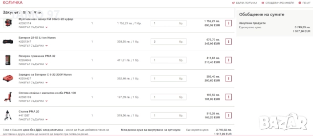 Hilti PM 50-22 Nuron - НОВ Мултилинеен лазерен нивелир със зелен лъч, снимка 14 - Измервателни инструменти - 52898667