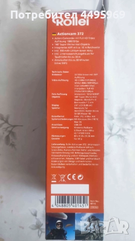 Rollei Actioncam 372, снимка 6 - Фотоапарати - 52500930