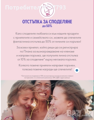 Страхотна работа от вкъщи- страхотно предложение , снимка 3 - Надомна работа - 52254422