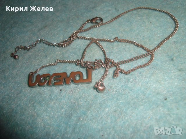 КРИСТАЛЕН ПОСРЕБРЕН АРТ РОМАНТИЧЕН МЕДАЛЬОН КОЛИЕ - ОБИЧАМ ТЕ 25172, снимка 5 - Колиета, медальони, синджири - 35364042