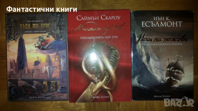 Фантастика ИК Артлайн