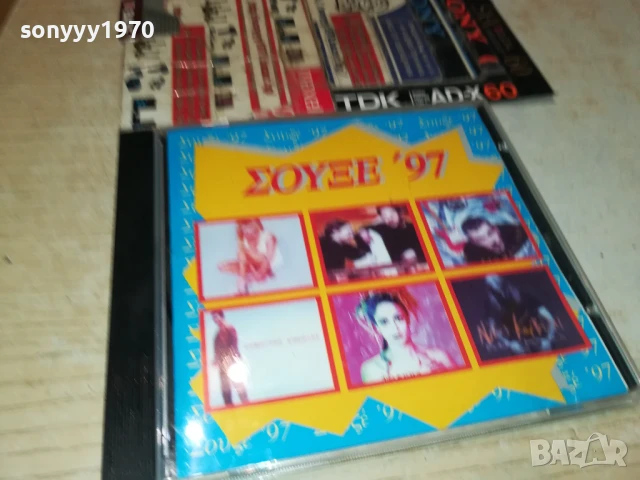 EOYEE 97 CD 1807251145, снимка 10 - CD дискове - 51060937