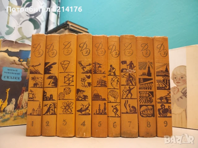 Детская энциклопедия в десяти томах. Том 1-9 – Колектив, снимка 1