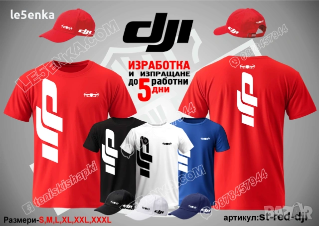 DJI тениска и шапка, снимка 3 - Тениски - 21383156