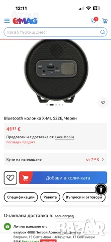 X-mi колонка за музика , снимка 7 - Bluetooth тонколони - 55987573