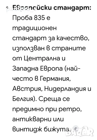 Три чифта обеци / Оригинални Сребърни обеци "Pandora" и Винтидж обеци с Карнеол и прозрачен топаз, снимка 18 - Обеци - 46017410