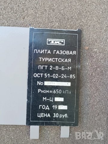 Газов туристически котлон, двоен, СССР. , снимка 6 - Котлони - 47364400